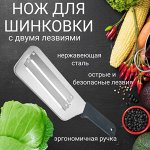 Терки, Овощерезки и измельчители