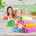 Губки, тряпочки и полотенца