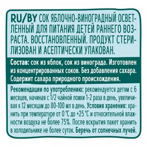 ФРУТОНЯНЯ 0,2л Сок яблоко-виноград осветленный