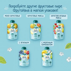ФРУТОНЯНЯ Пюре 90г витаминный салатик с черникой