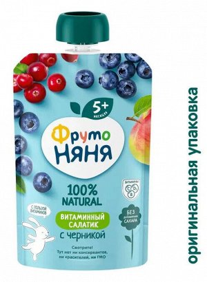 ФРУТОНЯНЯ Пюре 90г витаминный салатик с черникой