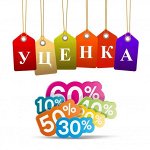 Брак, уценка