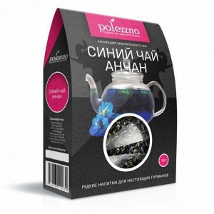 Синий чай, 50 гр