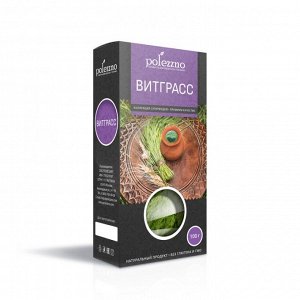 Витграсс (порошок ростков пшеницы) 100 гр