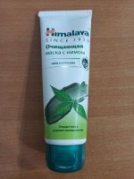 Маска очищающая с Нимом и куркумой для жирной кожи Himalaya 75мл