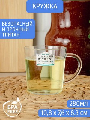 Кружка 280мл 78*108*83мм ПРОЗРАЧНЫЙ