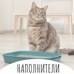 Наполнители. Пеленки. Пополнение склада