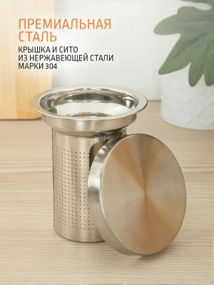 Кружка для заварки 400мл мет/сито термостойкое стекло МС304