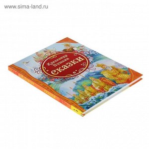 «Сказки», Пушкин А. С.