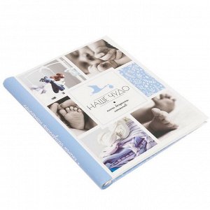 Подарочный набор для мальчика "Наше чудо": фотоальбом на 20 магнитных листов, набор памятных коробчек, капсула пожеланий от роди