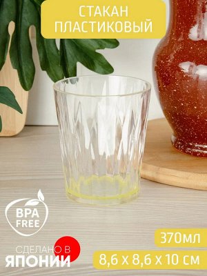 Стакан 370мл 86*100мм ЖЕЛТЫЙ