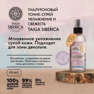 Natura Siberica Гиалуроновый тоник-спрей Увлажнение &amp; свежесть 170 мл