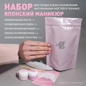 Набор для ухода и восстановления натуральных ногтей MOOZ "Японский маникюр" NEW!
