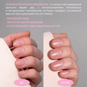 Набор для ухода и восстановления натуральных ногтей MOOZ "Японский маникюр" NEW!