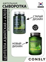 Сыворотка для лица с экстрактом Центеллы и Алое/Day Cica &amp; Aloe All In One Ampoule, GRACEDAY, Ю.Корея, 250 г, (40)