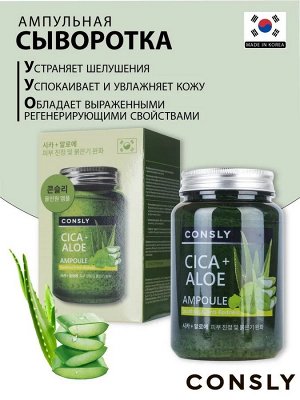 Сыворотка для лица с экстрактом Центеллы и Алое/Day Cica & Aloe All In One Ampoule, GRACEDAY, Ю.Корея, 250 г, (40)