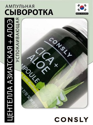 Сыворотка для лица с экстрактом Центеллы и Алое/Day Cica & Aloe All In One Ampoule, GRACEDAY, Ю.Корея, 250 г, (40)