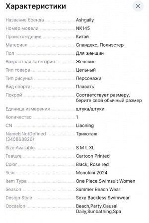 Купальник слитный
