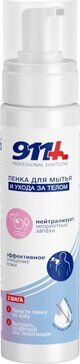 911 Пенка д/мытья и ухода за телом д/лежач Professional Sanitizing 250 мл