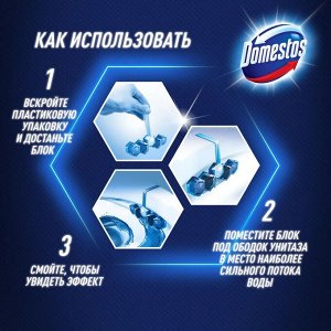 Доместос блок для очищения унитаза Power 5 "Лайм" 55 г