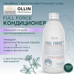 Оллин OLLIN FULL FORCE Тонизирующий кондиционер с экстрактом пурпурного женьшеня 300мл. Оллин