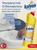 Kalyon Отбеливатель ультрагустой &quot;Летнее солнце&quot; 750 мл