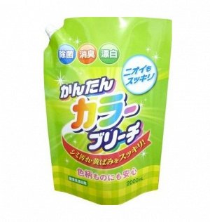 RS Отбеливатель "Oxygen Bleach" для одежды (кислородный) 2000 мл, мягкая упаковка с крышко
