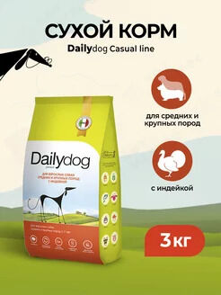 Сухой корм Dailydog для взрослых собак средних и крупных пород с индейкой 3кг