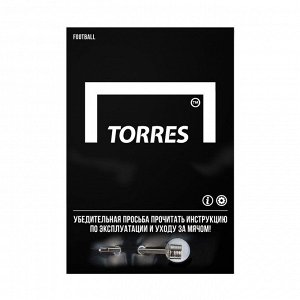 Мяч футбольный Torres Training