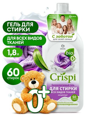 Гель-концентрат CRISPI для стирки всех видов тканей 1л 33 стирки Для одежды всех членов семьи Безопасен с 0+