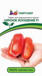 ТМ Партнер Томат Царское Искушение F1 ( 2-ной пак.)/ Гибрид томата (с массой плода свыше 120 г)