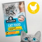 Влажный корм для кошек Vitabos с курицей в желе 85г, 1 штука