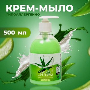 Грасс Жидкое крем-мыло Milana "Алоэ вера" 500 мл