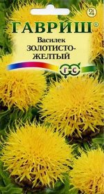 Василек Золотисто-желтый, крупноголовчатый, многол. 0,2 г