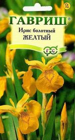 Ирис Желтый флаг (болотный) 3 шт.