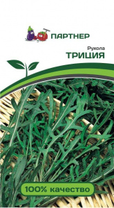 Рукола Триция