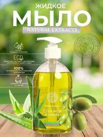 Колокольчик Жидкое крем-мыло &quot;Алоэ вера и Олива&quot; 500 мл