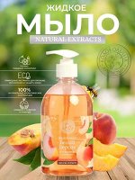 Колокольчик Жидкое крем-мыло &quot;Белый персик и пчелиное молочко&quot; 500 мл