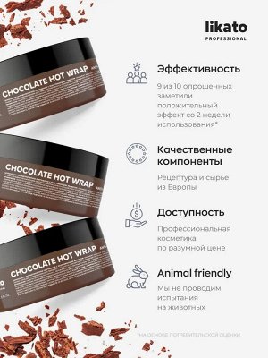 Ликато Шоколадное антицеллюлитное обертывание для тела с разогревающим эффектом Likato 200 мл