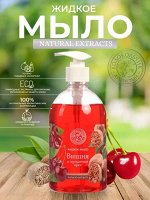 Колокольчик Жидкое крем-мыло &quot;Вишня и Мускатный орех&quot; 500 мл