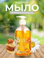Колокольчик Жидкое крем-мыло &quot;Ромашка и Мед&quot; 500 мл