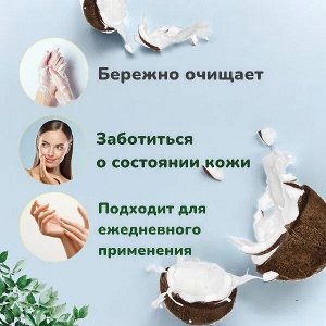 Факс Мыло туалетное "Крем и Кокосовое молоко" 5 шт по 70 г