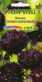 Василек Темно-бордовый 0,2 г серия Блэк