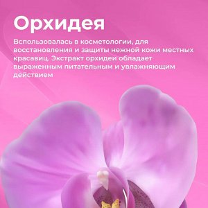 Палмолив Мыло туалетное Роскошная мягкость "Чёрная орхидея" 90 г