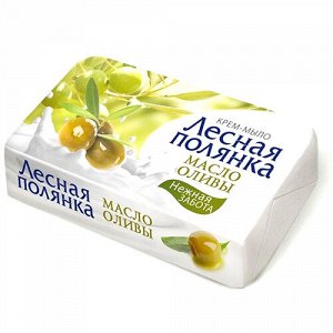 Лесная полянка Мыло туалетное "Масло оливы" 90 г
