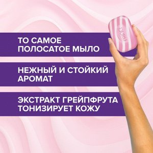 Дуру Крем-мыло туалетное 1+1 "Тропик" (розовый грейпфрут)" 4 шт по 80 г