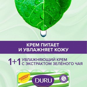 Дуру Крем-мыло туалетное 1+1 "Зеленый чай" 4 шт по 80 г
