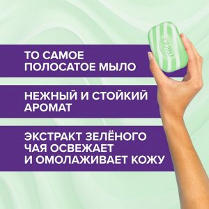 Дуру Крем-мыло туалетное 1+1 "Зеленый чай" 4 шт по 80 г