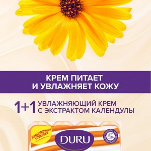 Дуру Крем-мыло туалетное 1+1 "Календула" 4 шт по 80 г