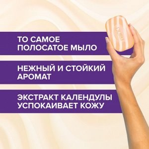 Дуру Крем-мыло туалетное 1+1 "Календула" 4 шт по 80 г